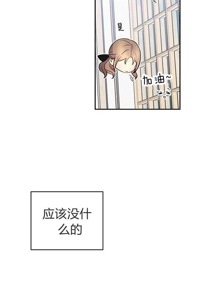 完美女仆玛利亚漫画72话漫画,第39话3图