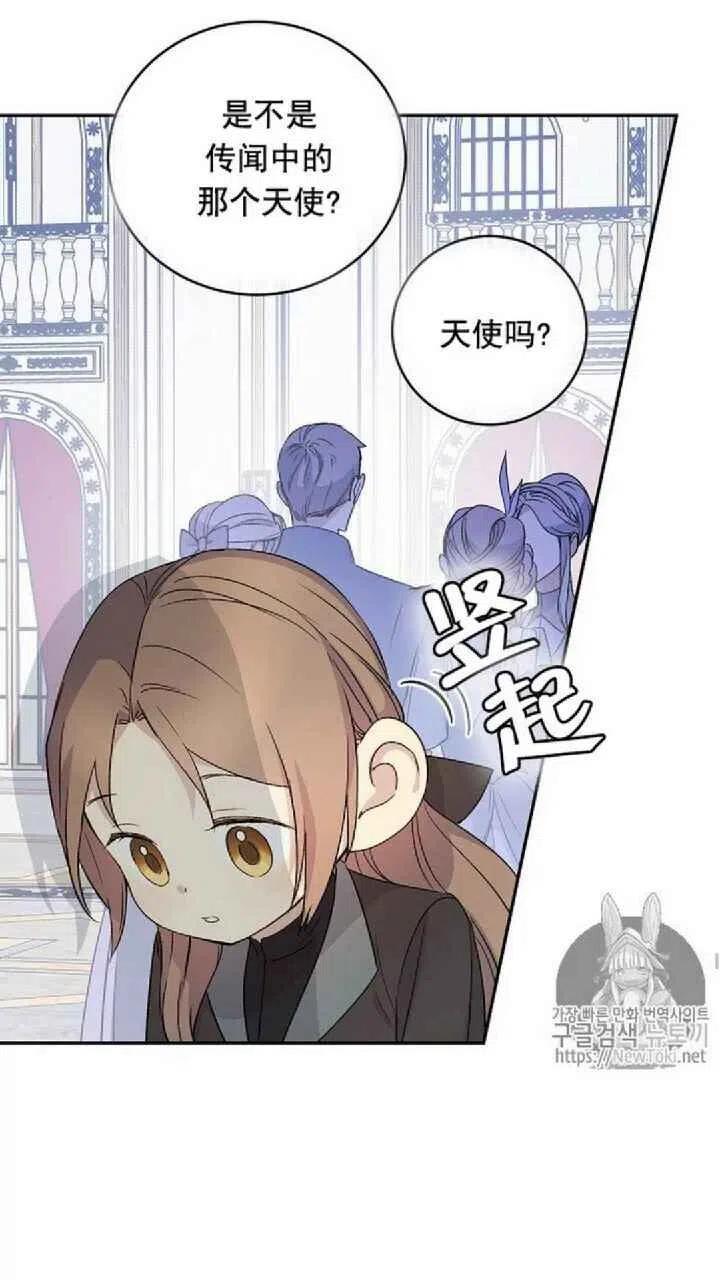 完美女仆玛利亚漫画,第23话1图