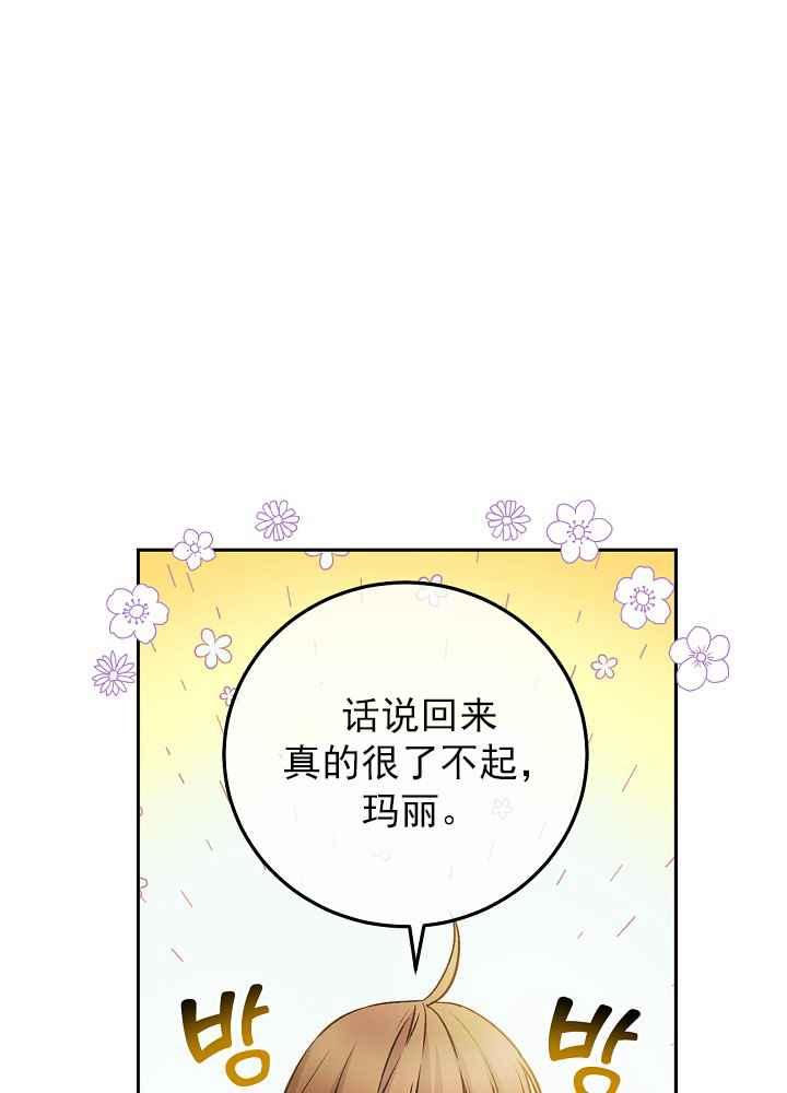 完美女仆玛利亚漫画72话漫画,第34话3图