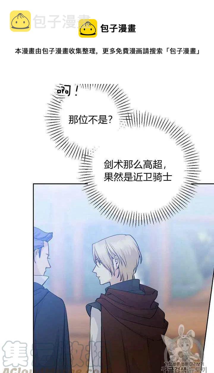 完美女仆玛利亚漫画,第58话1图
