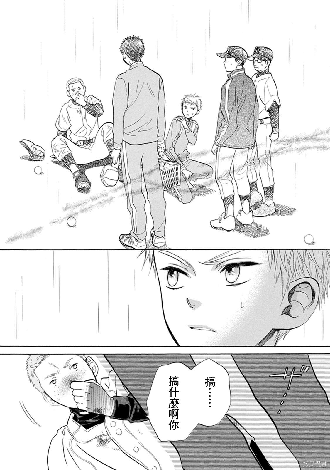 第17话4
