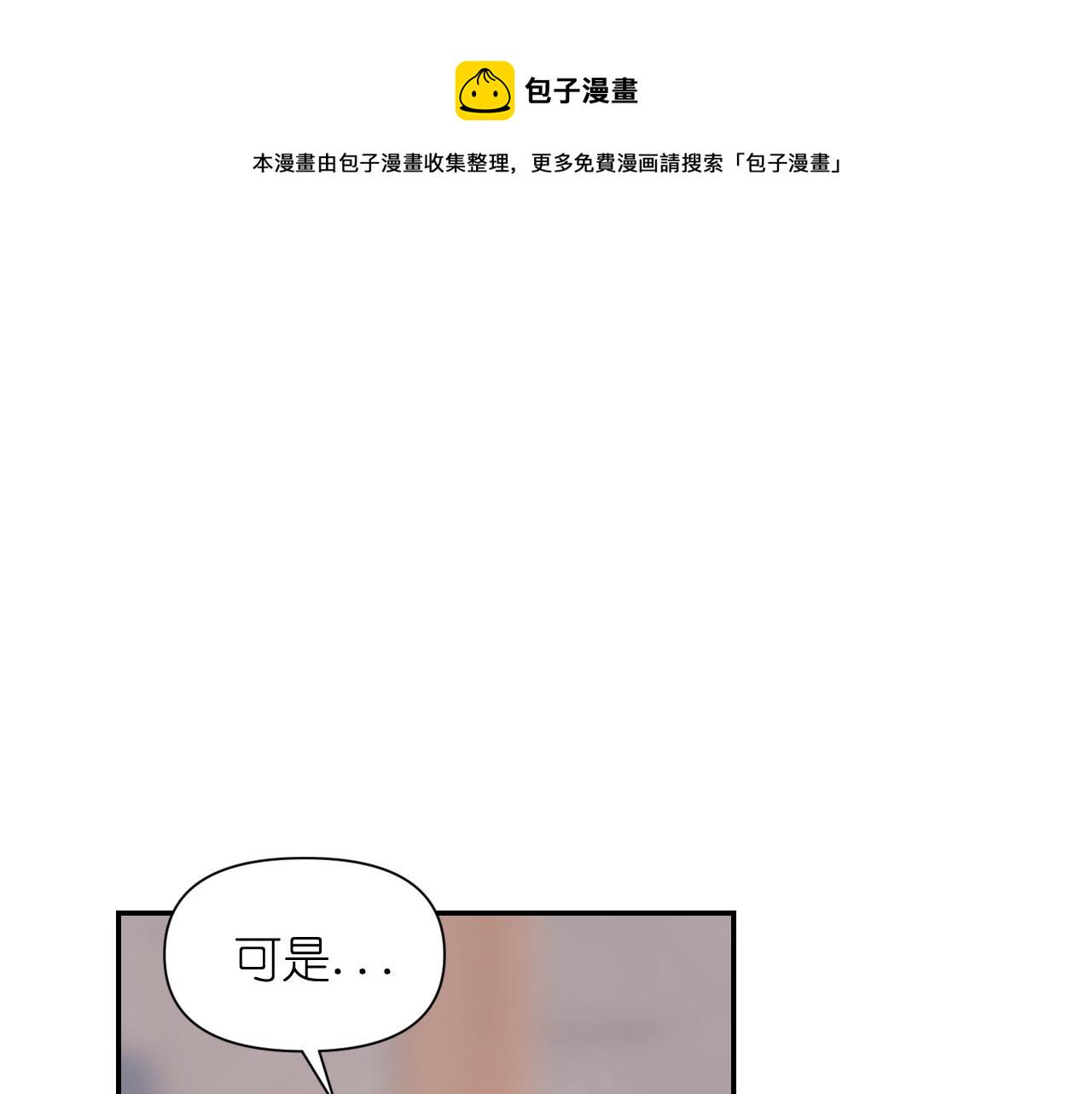 死神恋人的红线合集漫画,第55话 约会5图