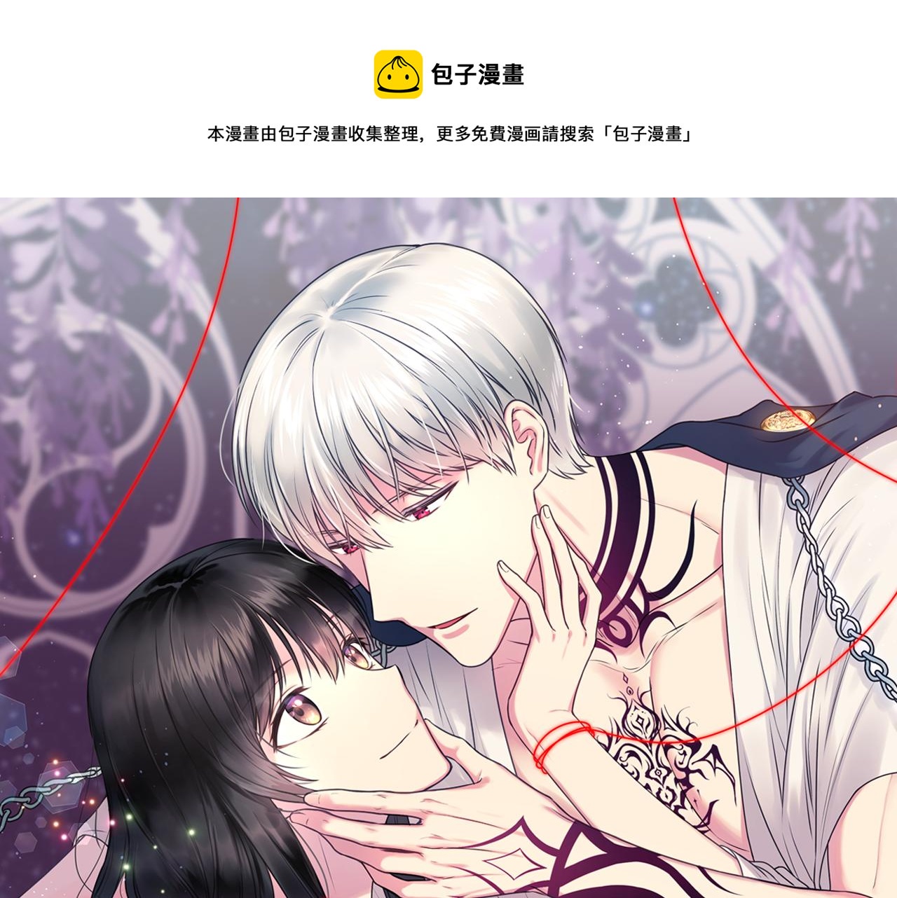 死神恋人的红线合集漫画,第76话 创造主1图
