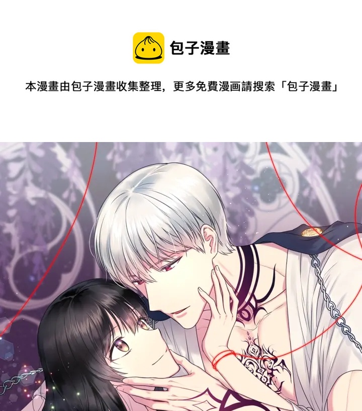 死神恋人的红线第7话漫画,第21话 我们住一间房1图