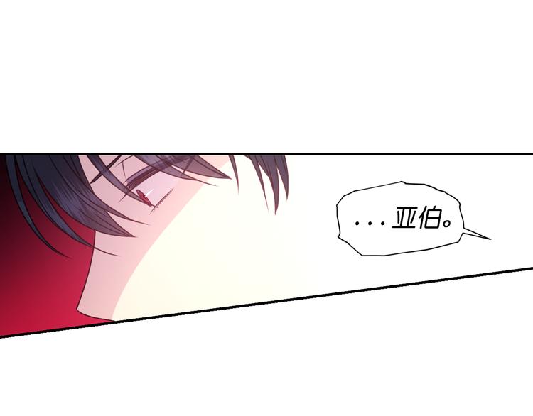 死神恋人的红线28漫画,第34话 保护好她5图