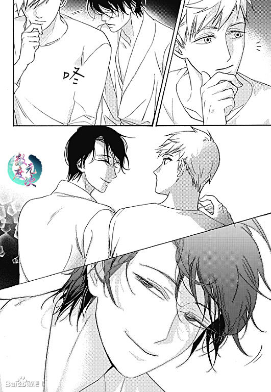 摧毁你的心漫画,第2话4图