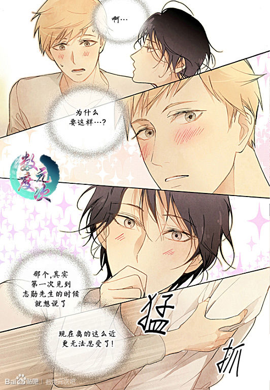 摧毁你的心漫画,第2话1图