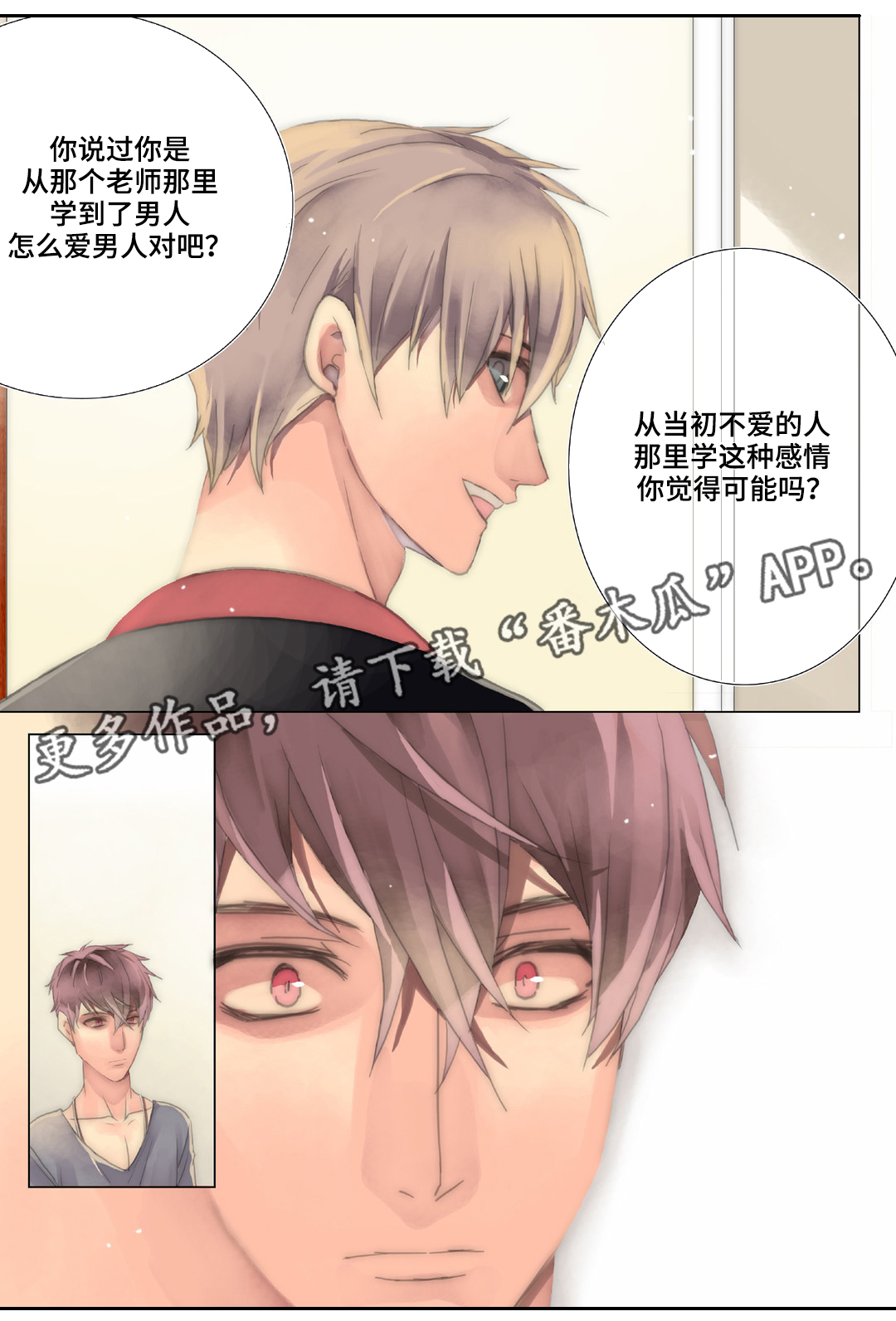 第26章：第一次1