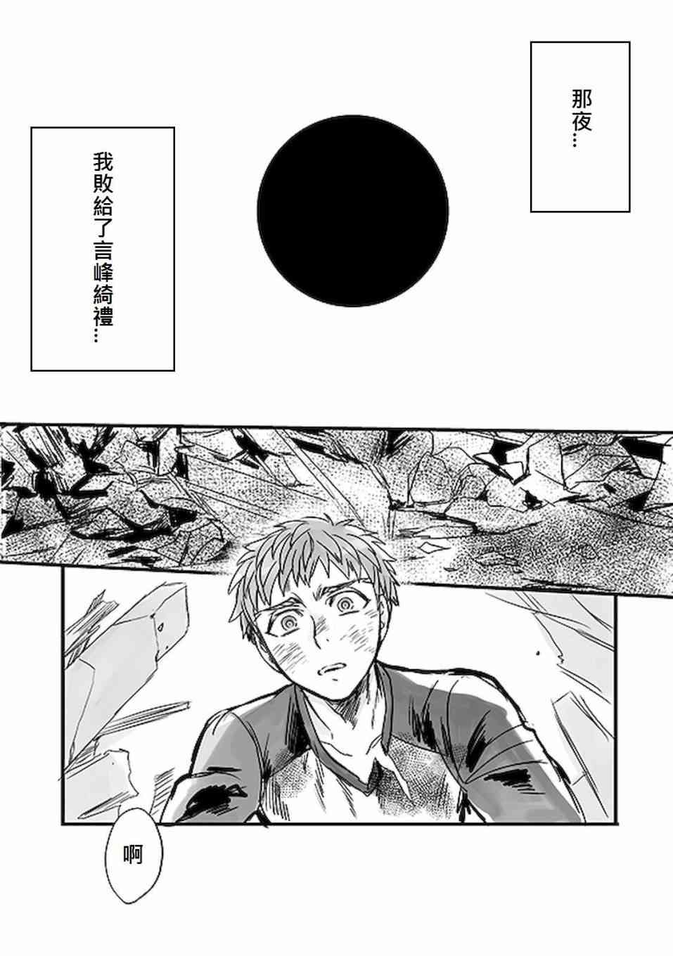 Fate/stay night漫画,番外061图
