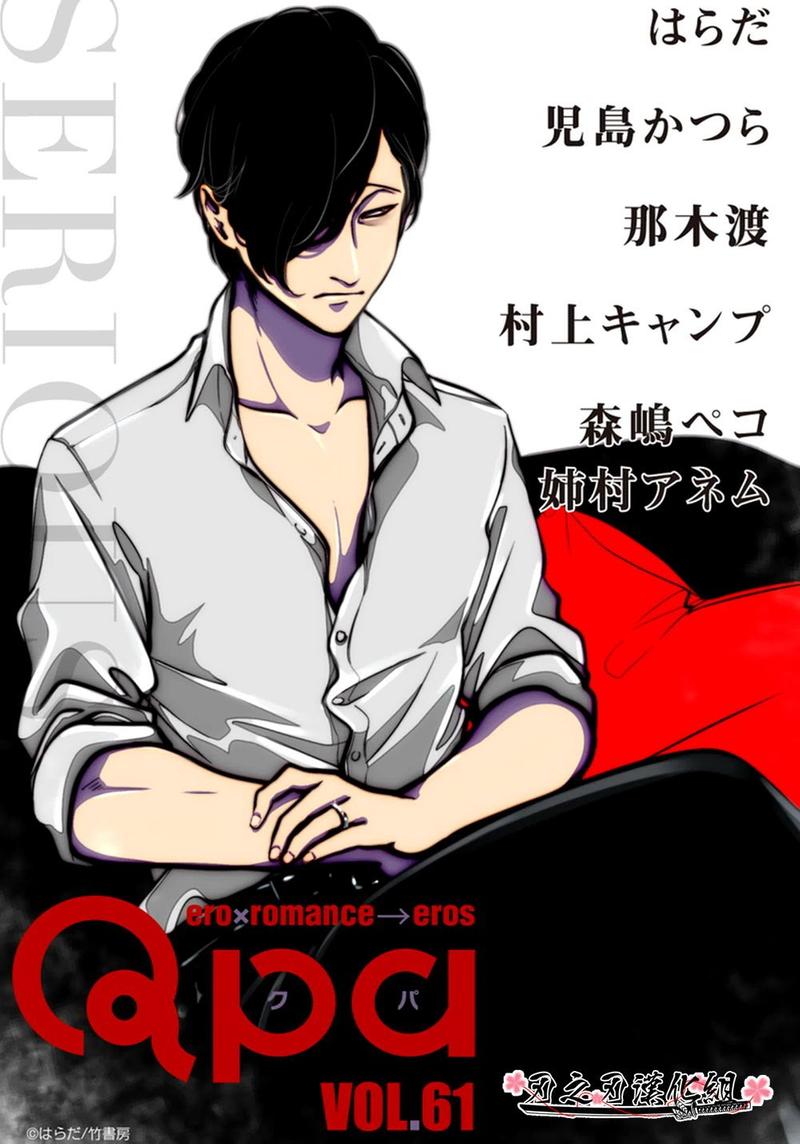 八田真太漫画,新篇071图