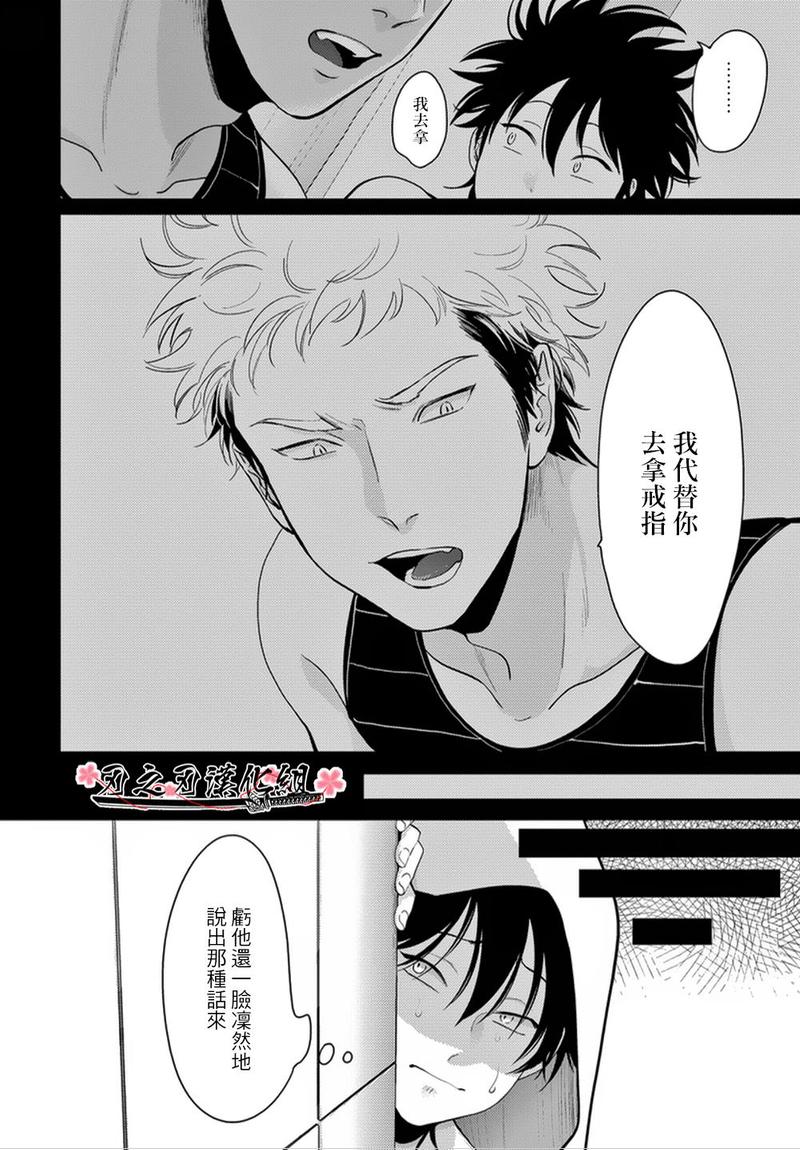 八田真太漫画,新篇075图