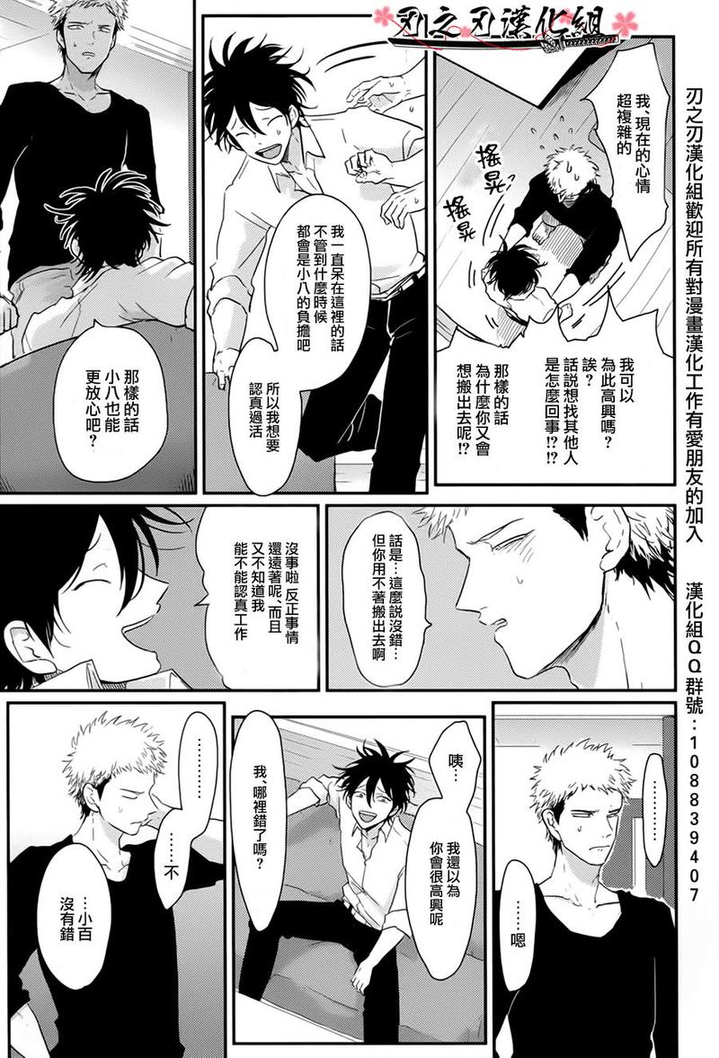 第4话4