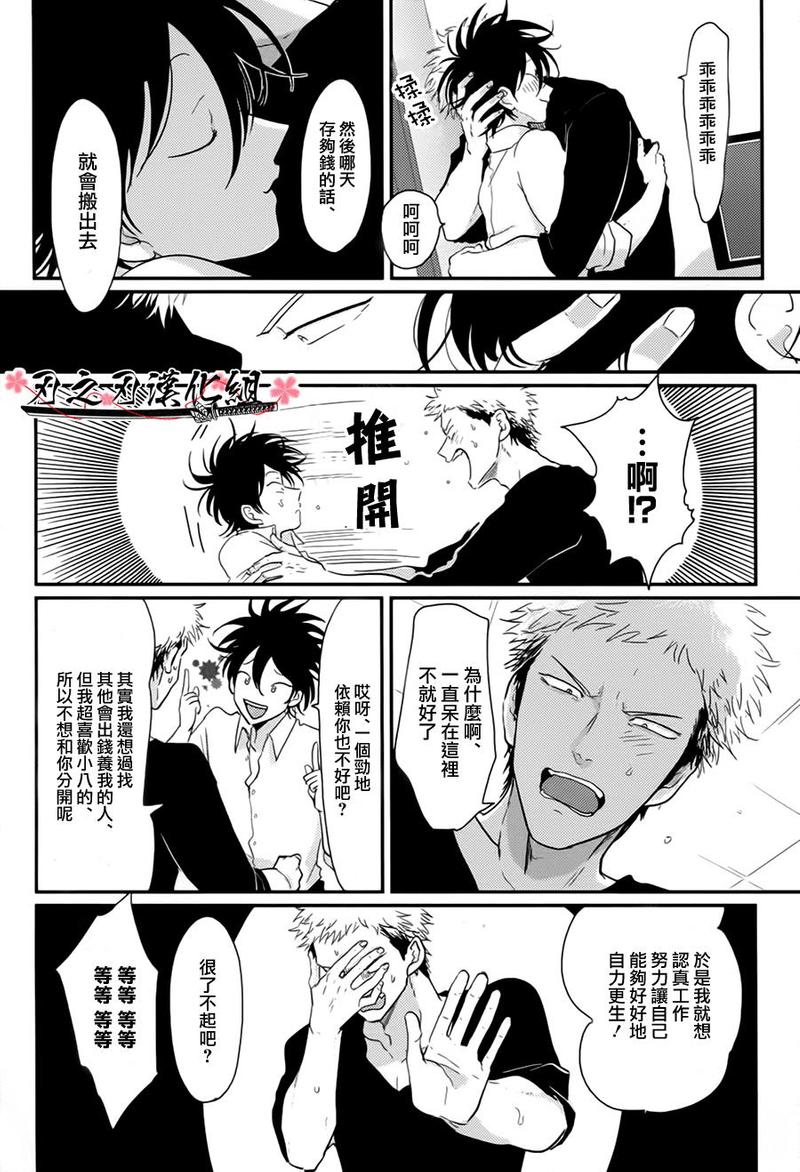 第4话3