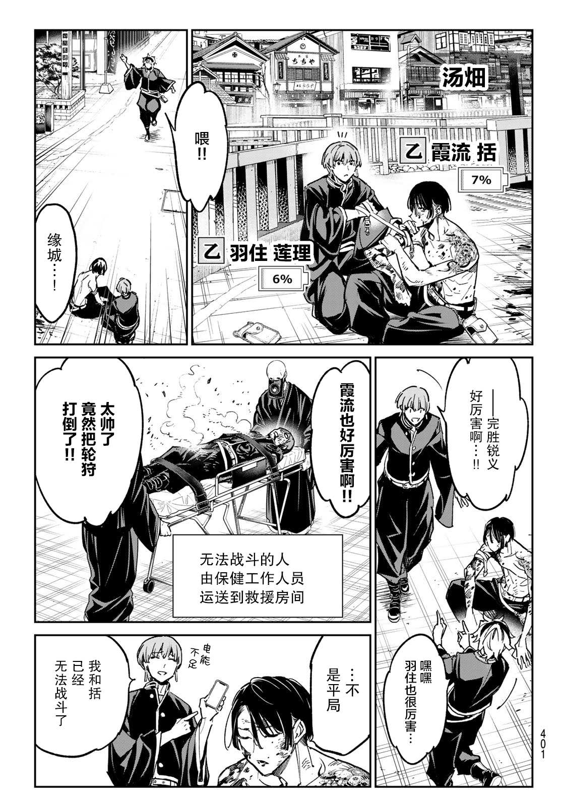 死亡突围僵尸战争漫画,第22话 那个男人、冻结系5图