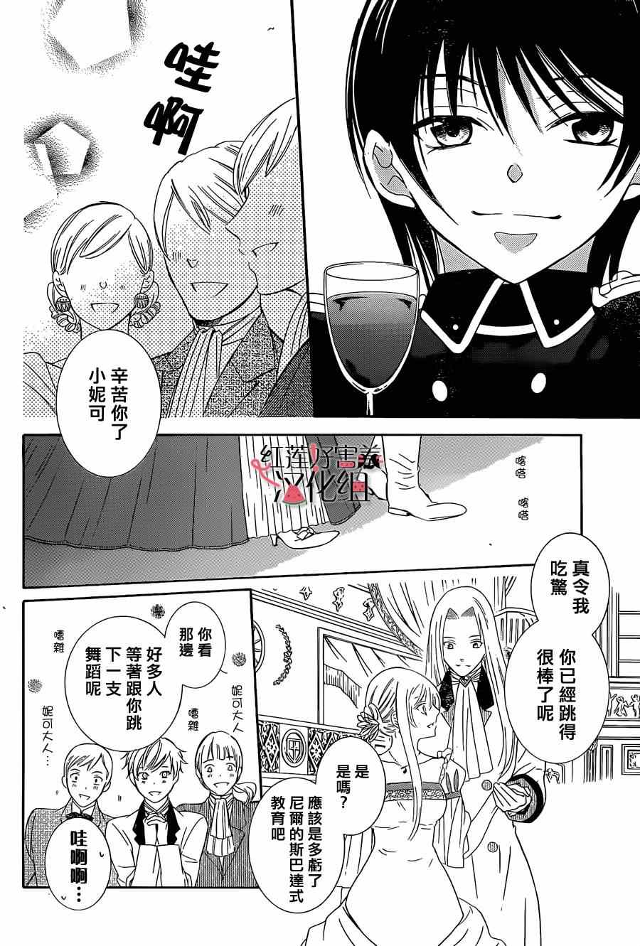 尽管如此世界依然美丽漫画,第48话5图