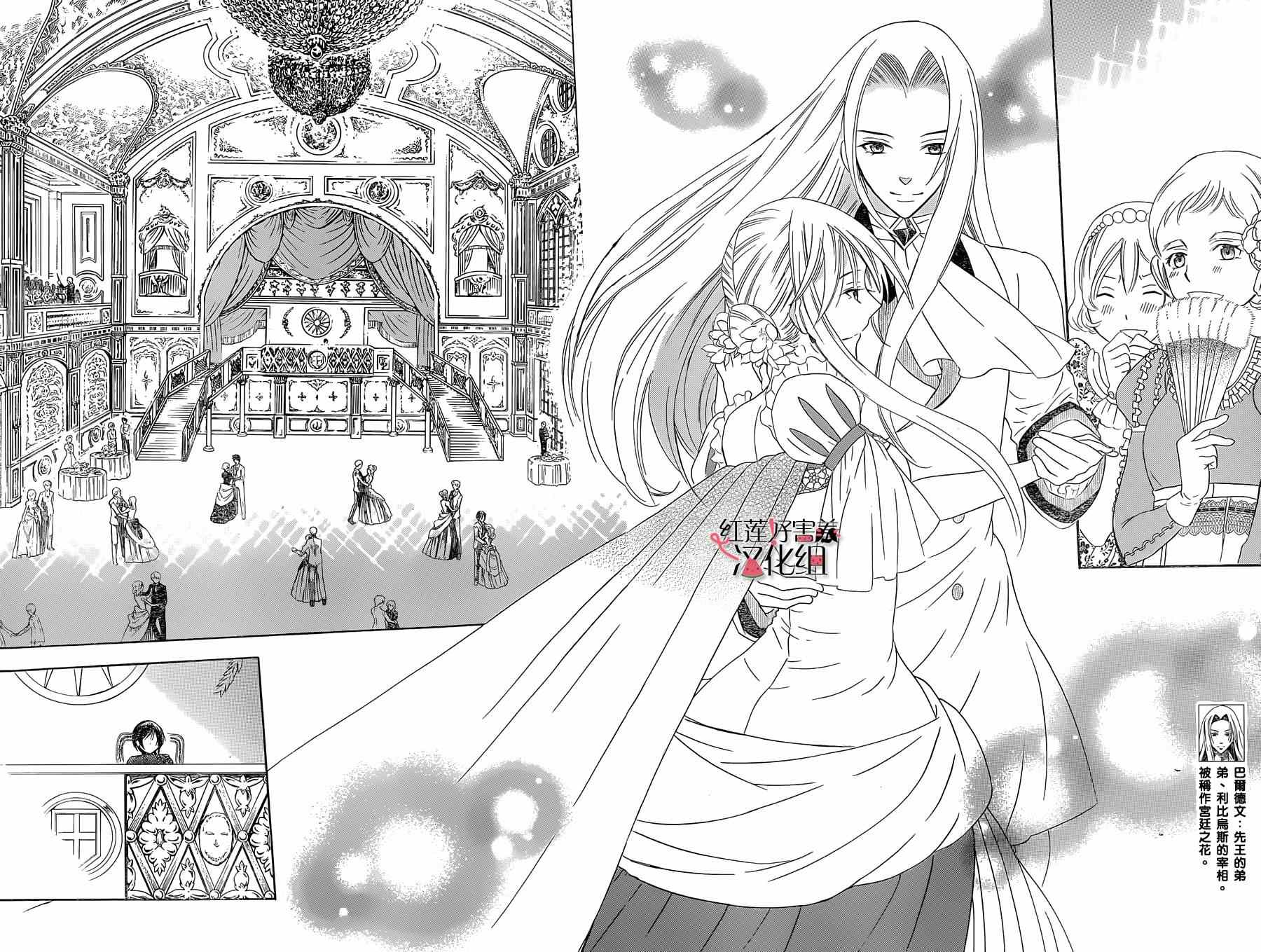 尽管如此世界依然美丽漫画,第48话4图