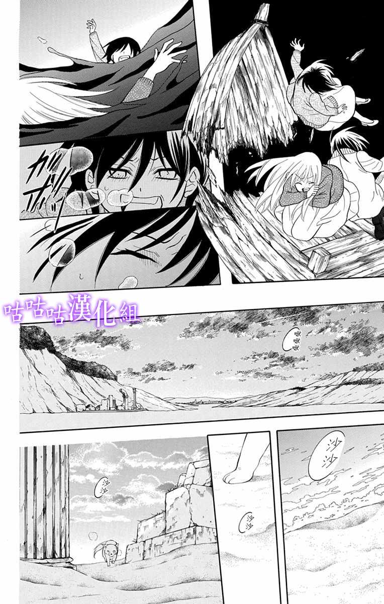 尽管如此世界依然美丽豆瓣漫画,第112话2图