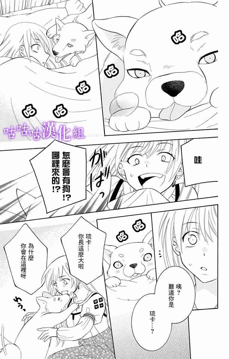 尽管如此世界依然美丽豆瓣漫画,第112话5图