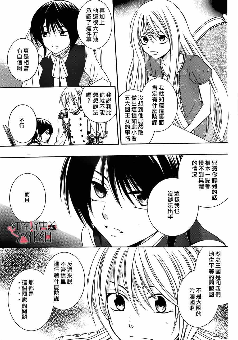 尽管如此世界依然美丽漫画全集漫画,第32话3图