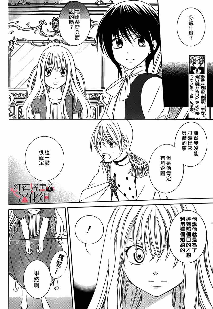 尽管如此世界依然美丽漫画全集漫画,第32话2图