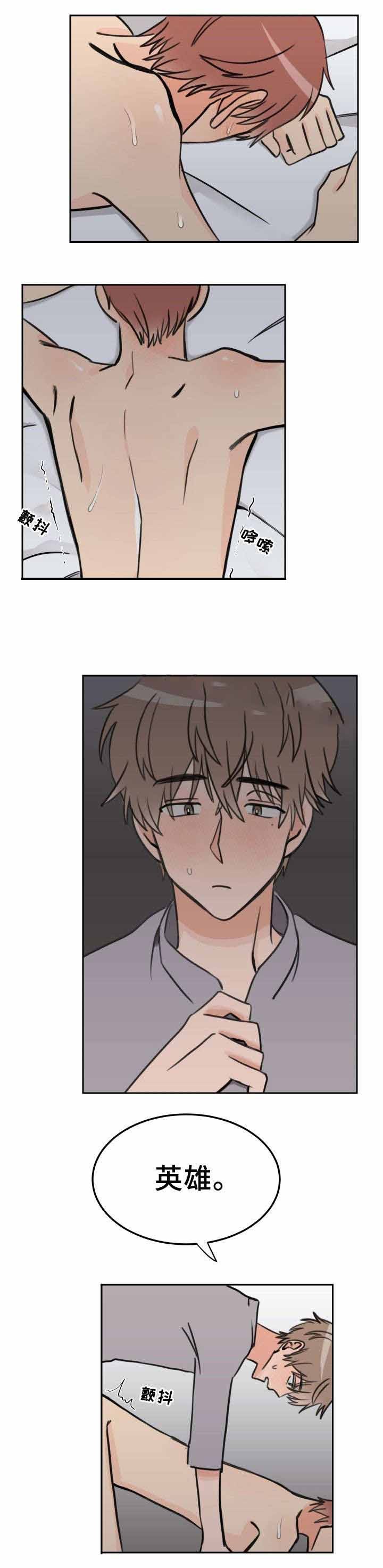 白月光他马甲掉了笔趣阁漫画,第34话5图