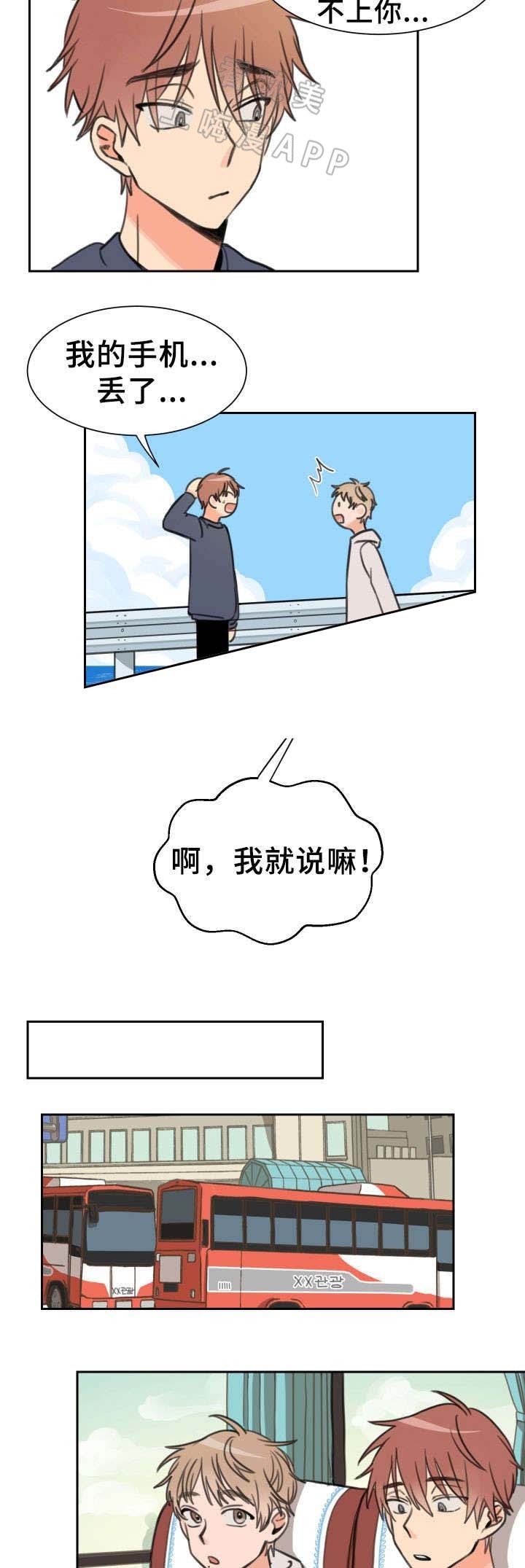 白月光他爱上替身了小说裴夙月漫画,第21话2图
