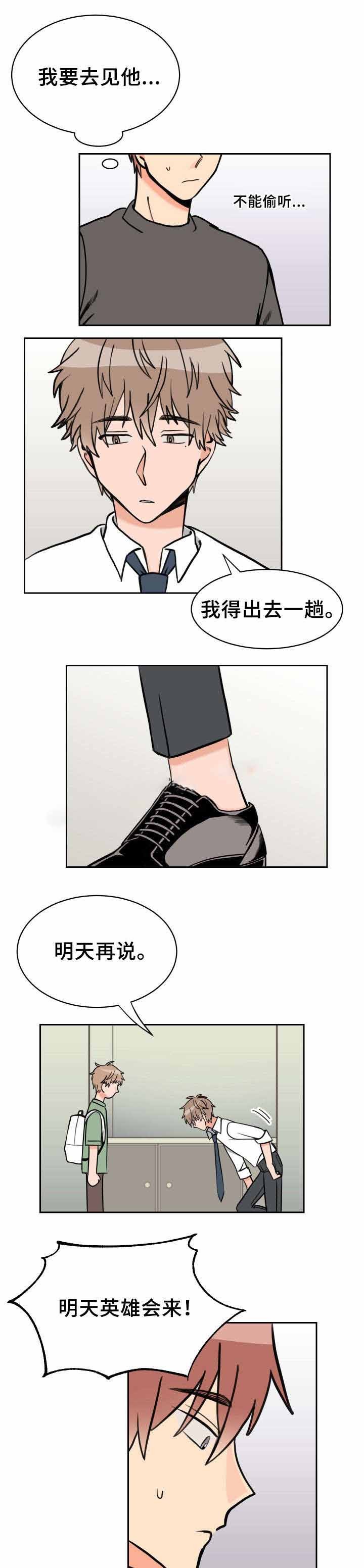白月光他对我下手了漫画免费下拉式漫画,第42话3图