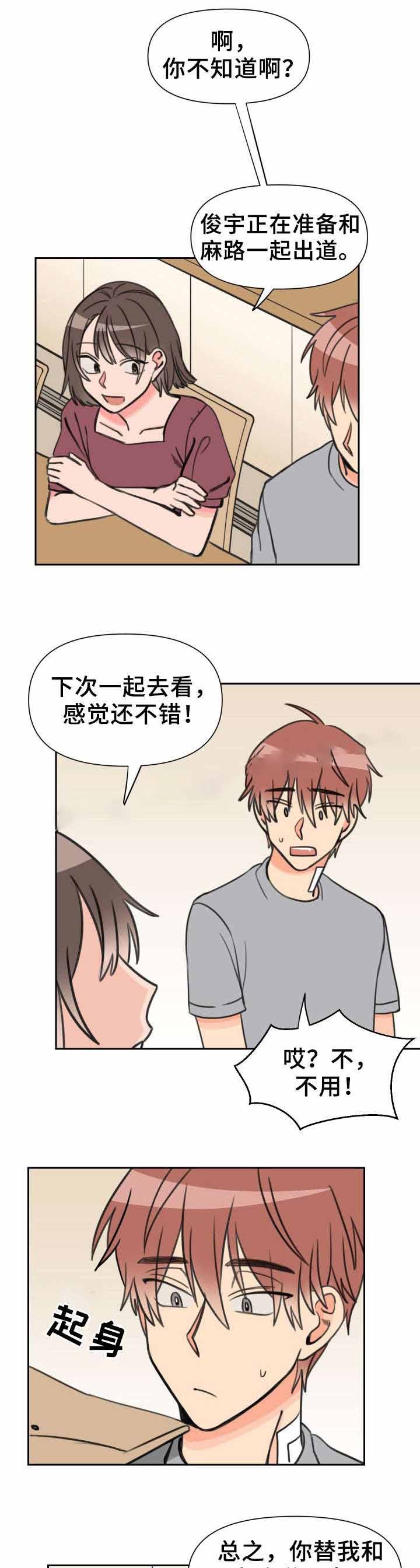 白月光他爱上替身了小说裴夙月漫画,第35话3图