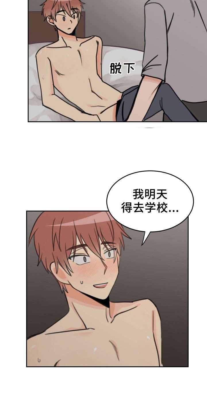 白月光他哥漫画,第33话3图