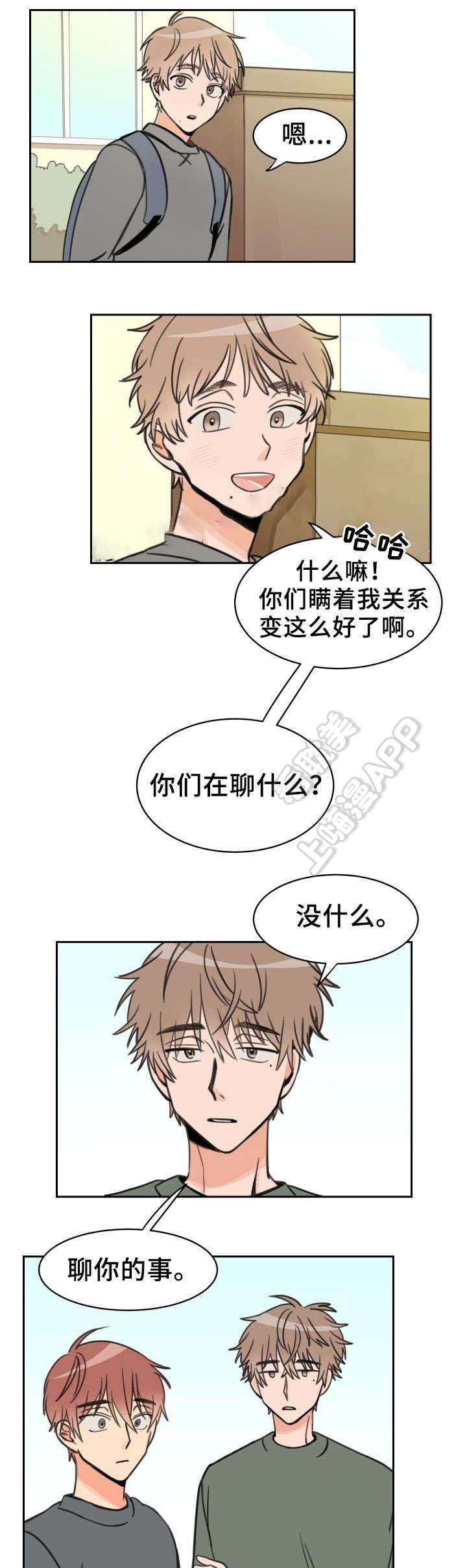 白月光他马甲掉了笔趣阁漫画,第16话5图