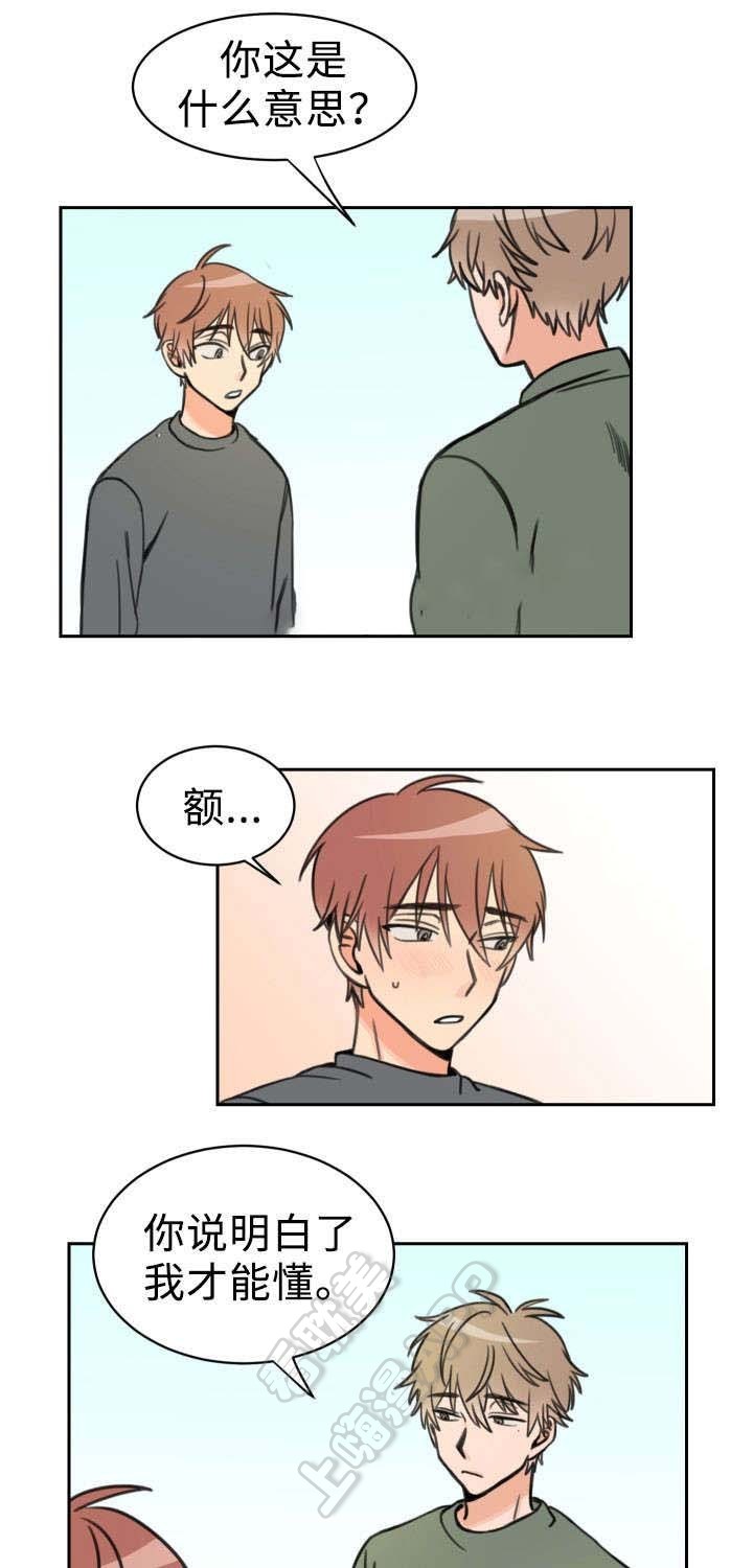 白月光他马甲掉了笔趣阁漫画,第16话3图