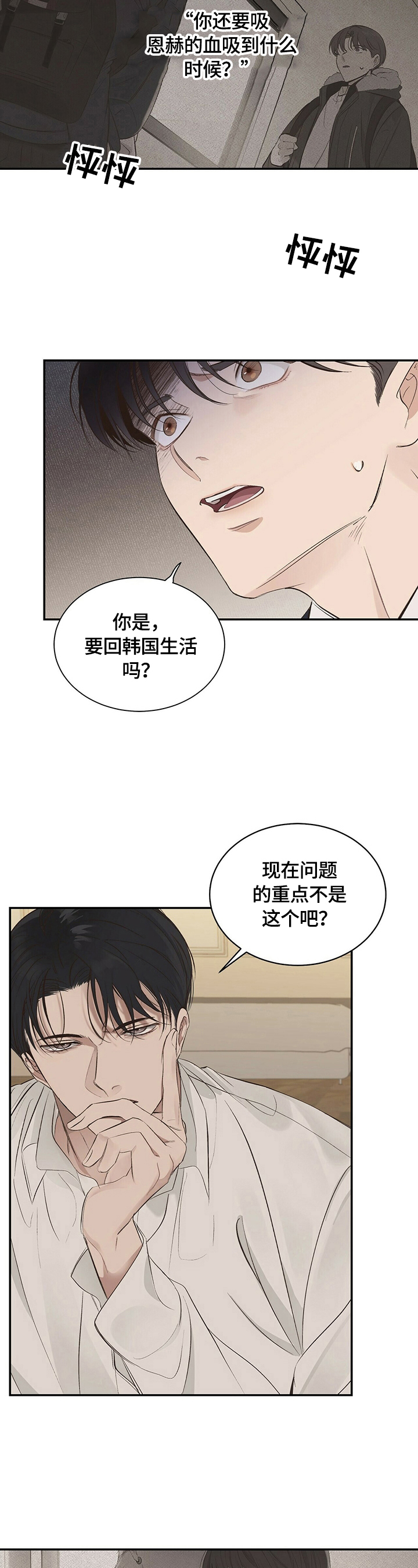 第20章：【第三部分】确认一下2