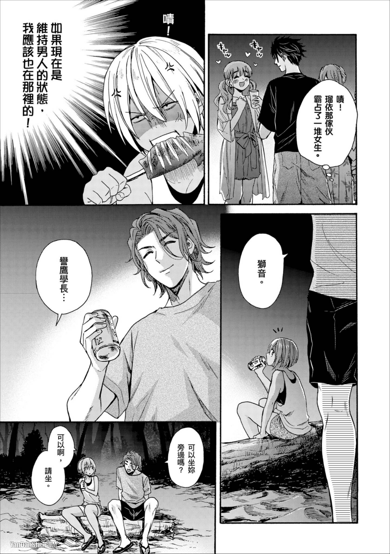 变身成辣妹后和死党接档结局漫画,第12话3图