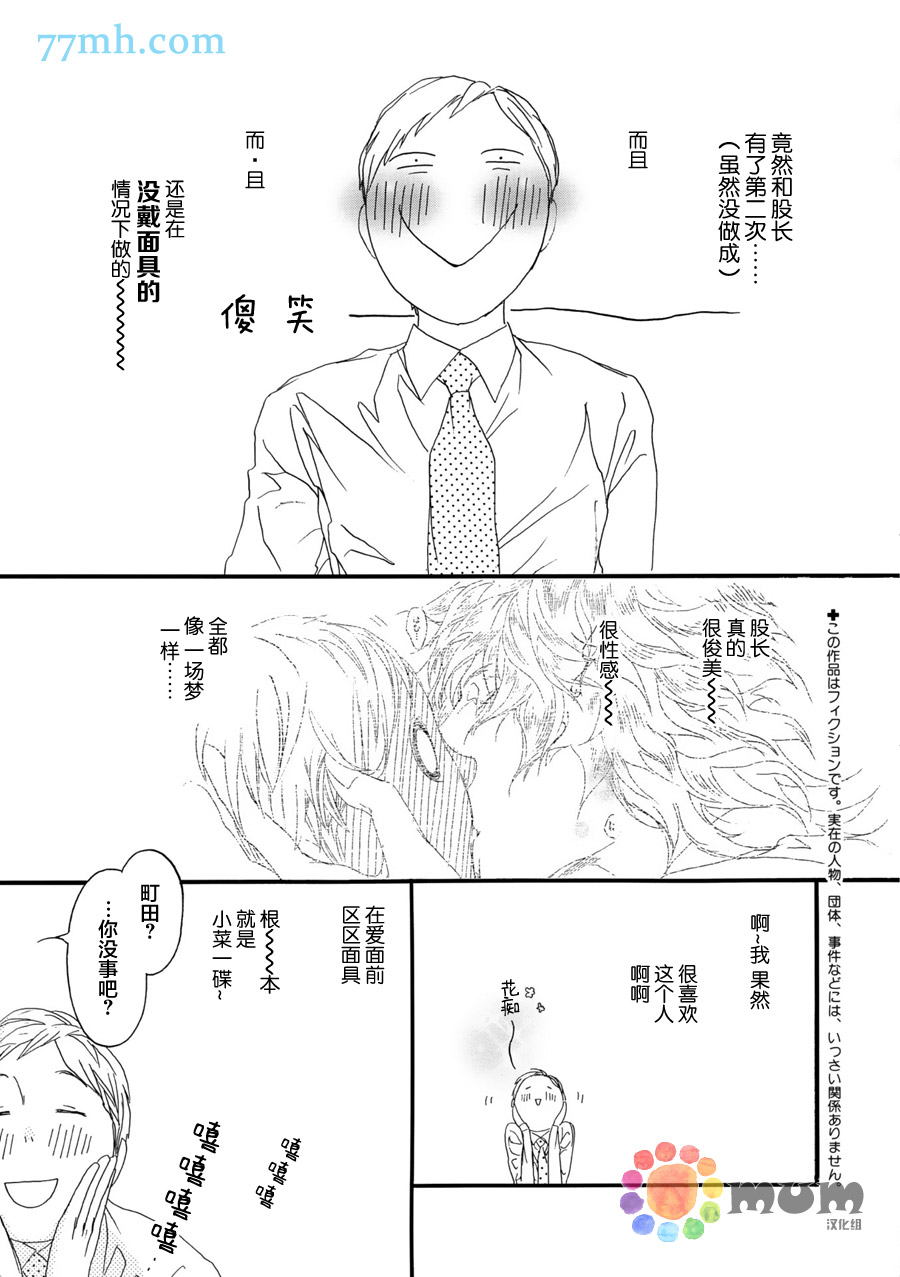 第4话2