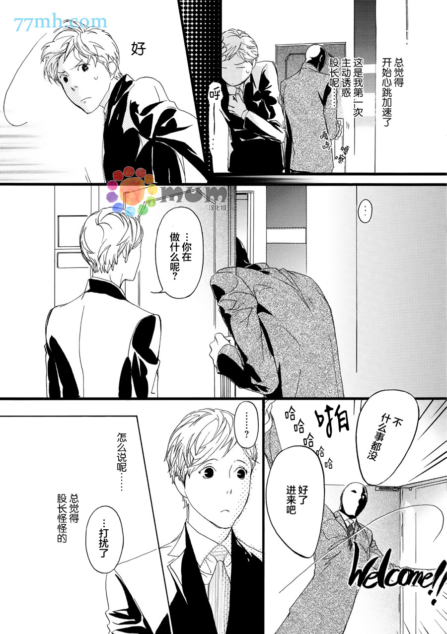 蒙面唱将猜猜猜第二季漫画,第3话5图