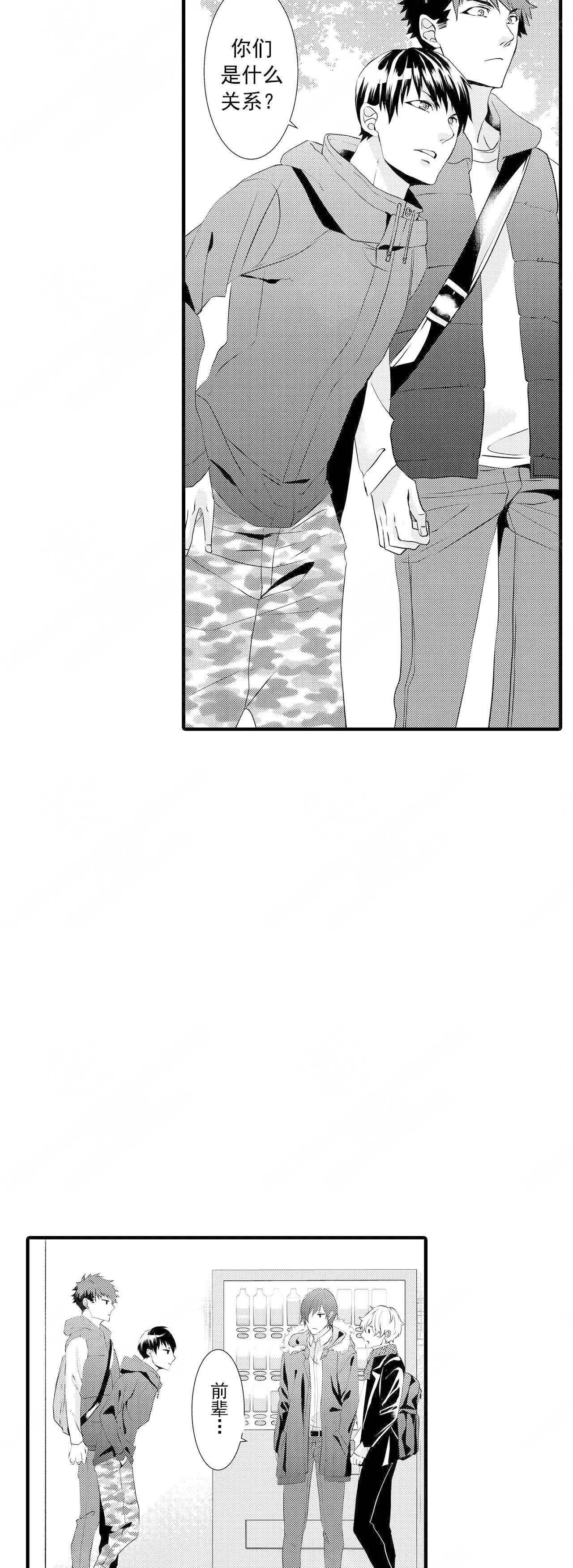 如何挑选红木家具漫画,第43话3图