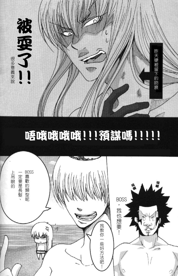 情热!夏海!瓦利安!!!4