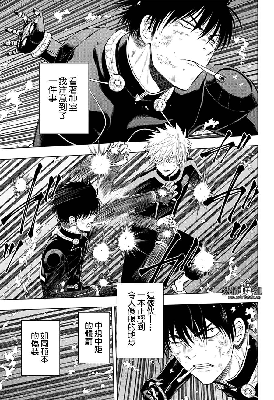 第44话3