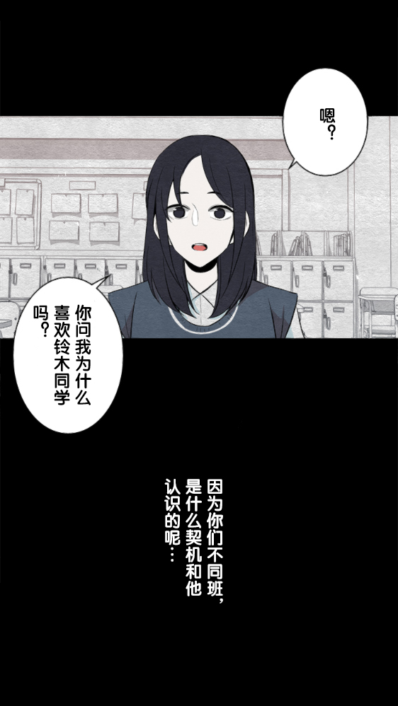 当宇宙到达尽头的时候会怎样漫画,第11话1图