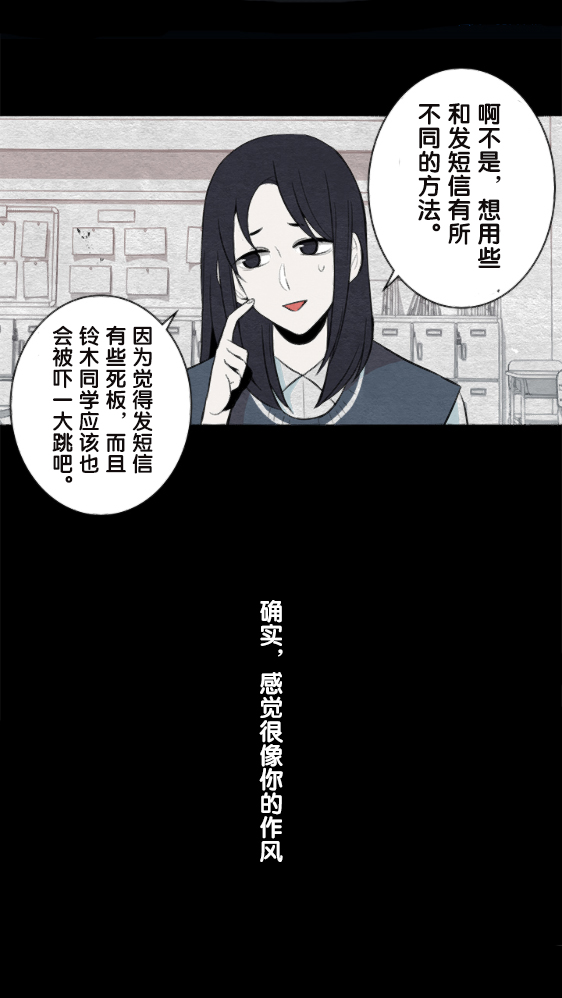 当宇宙到达尽头的时候会怎样漫画,第11话3图