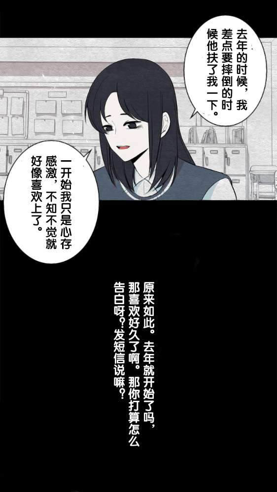 当宇宙到达尽头的时候会怎样漫画,第11话2图