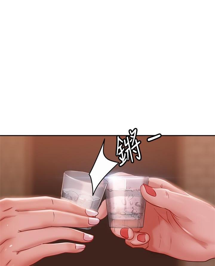 不良女房客漫画,第96话1图