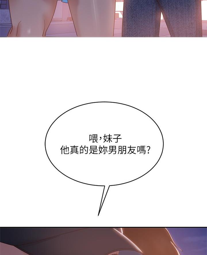 不良女房客漫画,第102话5图