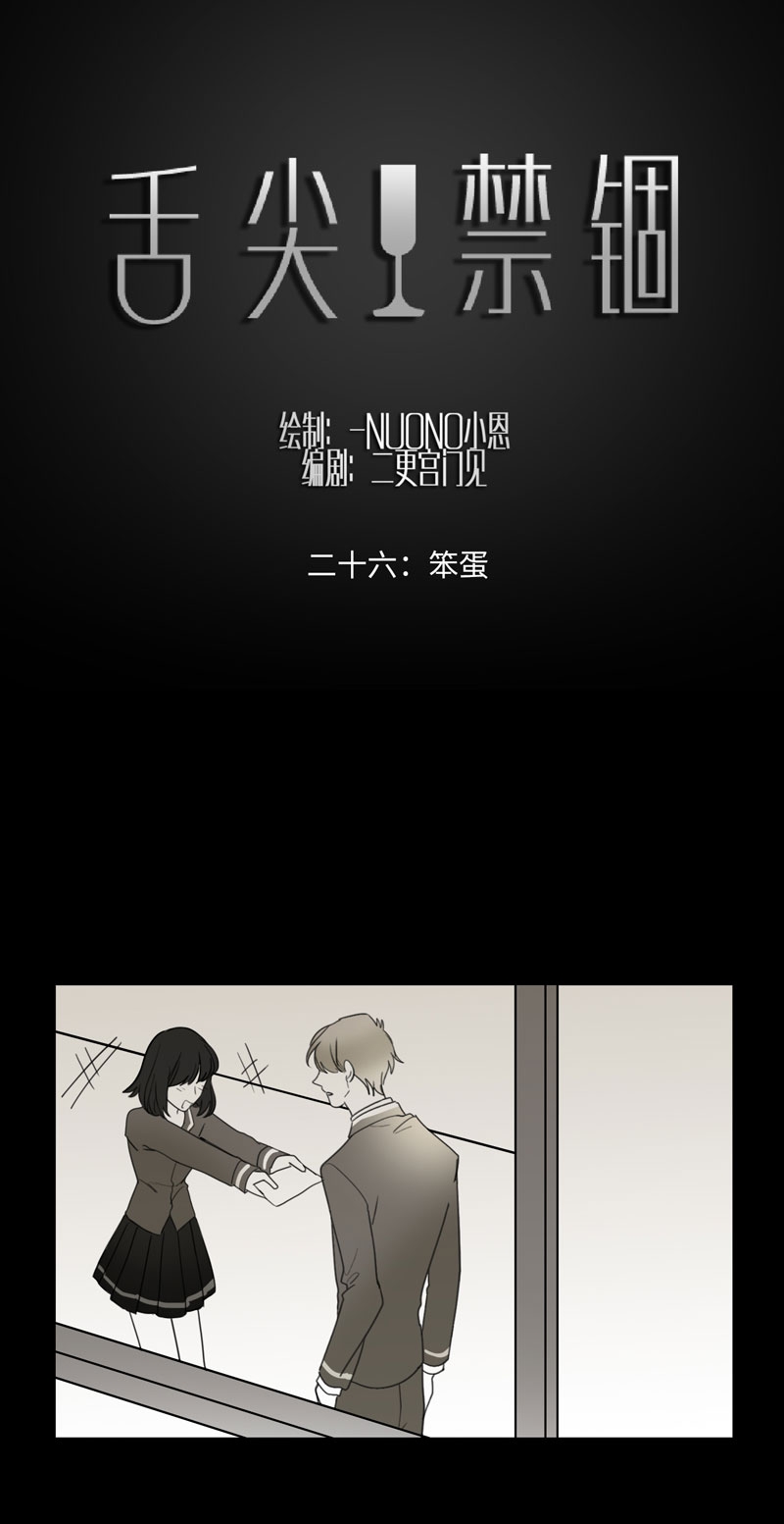 舌尖上的味道漫画,第27话1图