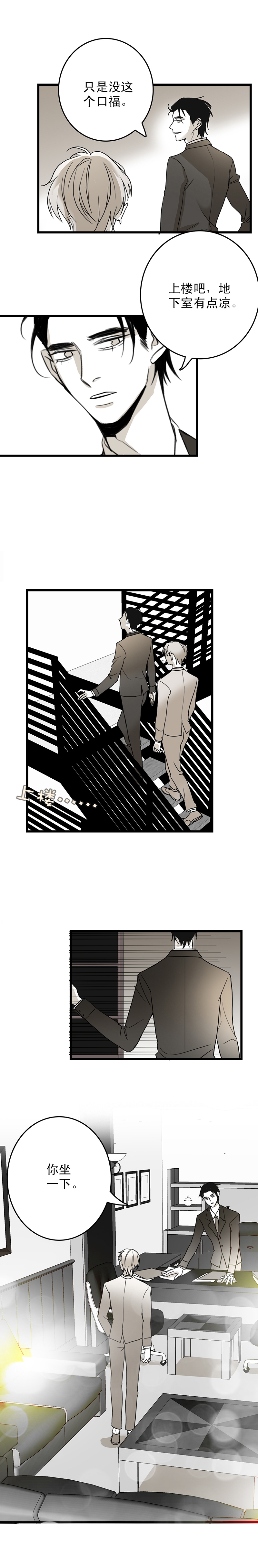舌尖上的东北年夜饭漫画,第14话2图