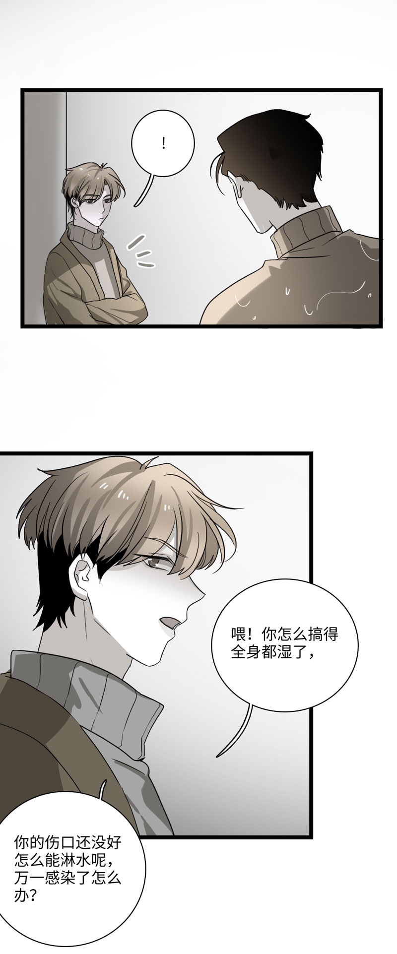 舌尖经常长溃疡是什么原因漫画,第33话4图