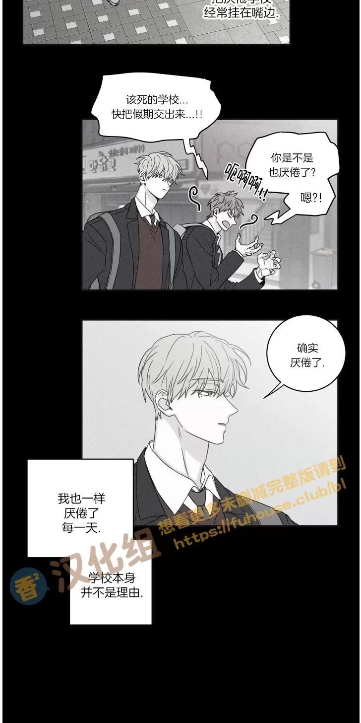 将死/将杀/败局已定漫画,第66话2图