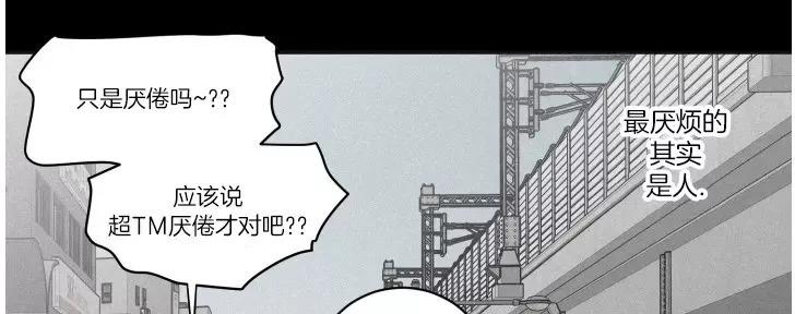 将死/将杀/败局已定漫画,第66话3图
