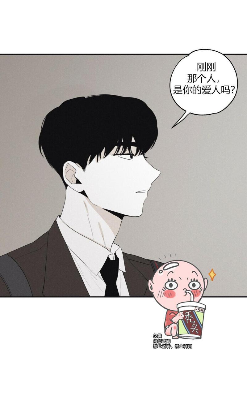 将死/将杀/败局已定漫画,第5话3图