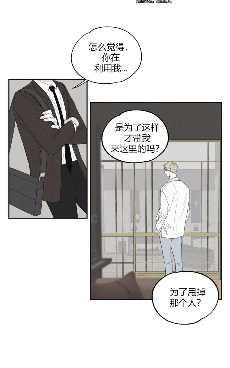 将死/将杀/败局已定漫画,第5话2图